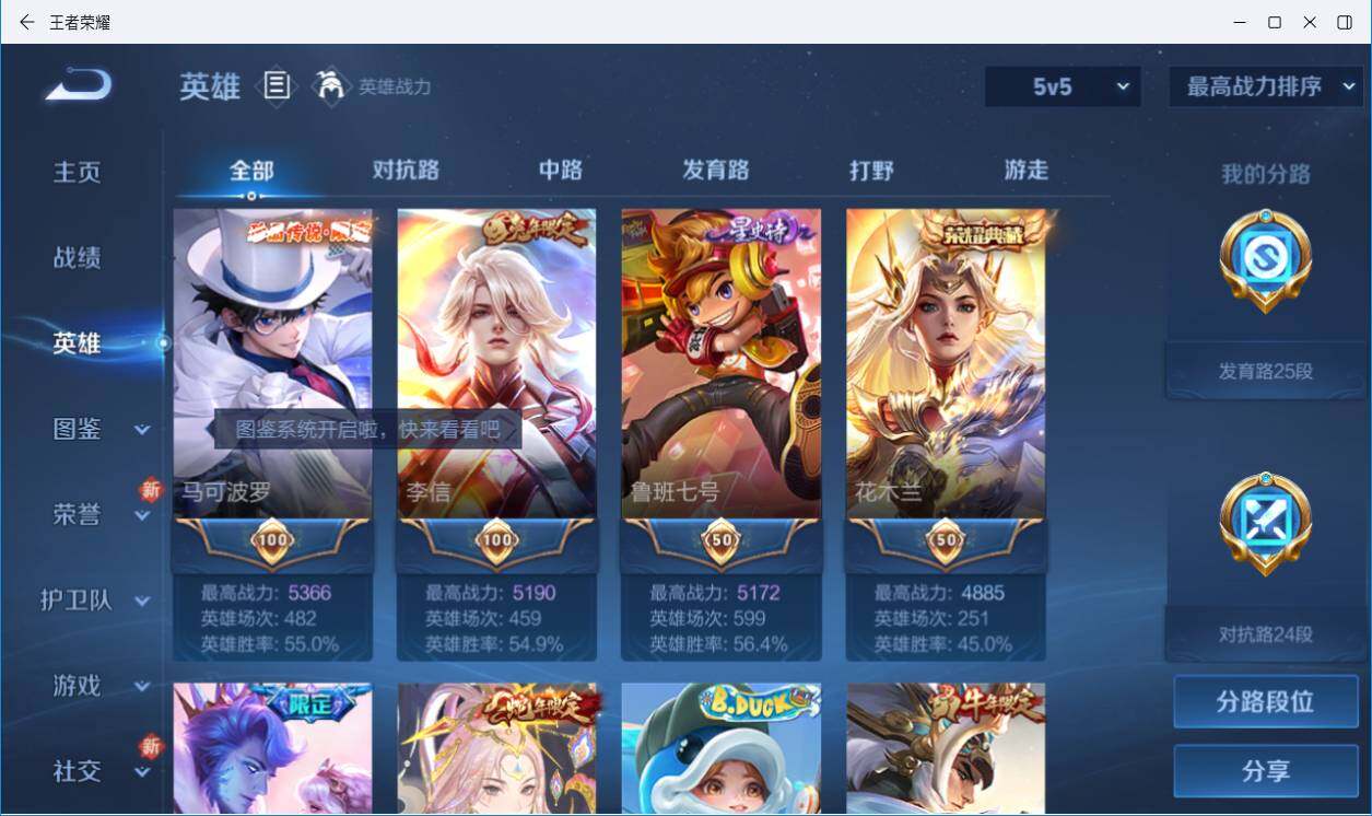 WZLXY3197270王者荣耀账号详情图4