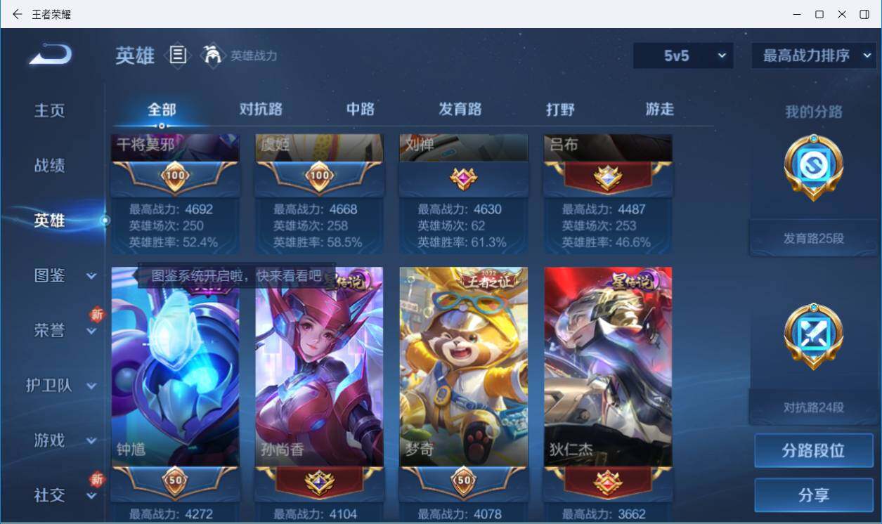 WZLXY3197270王者荣耀账号详情图8