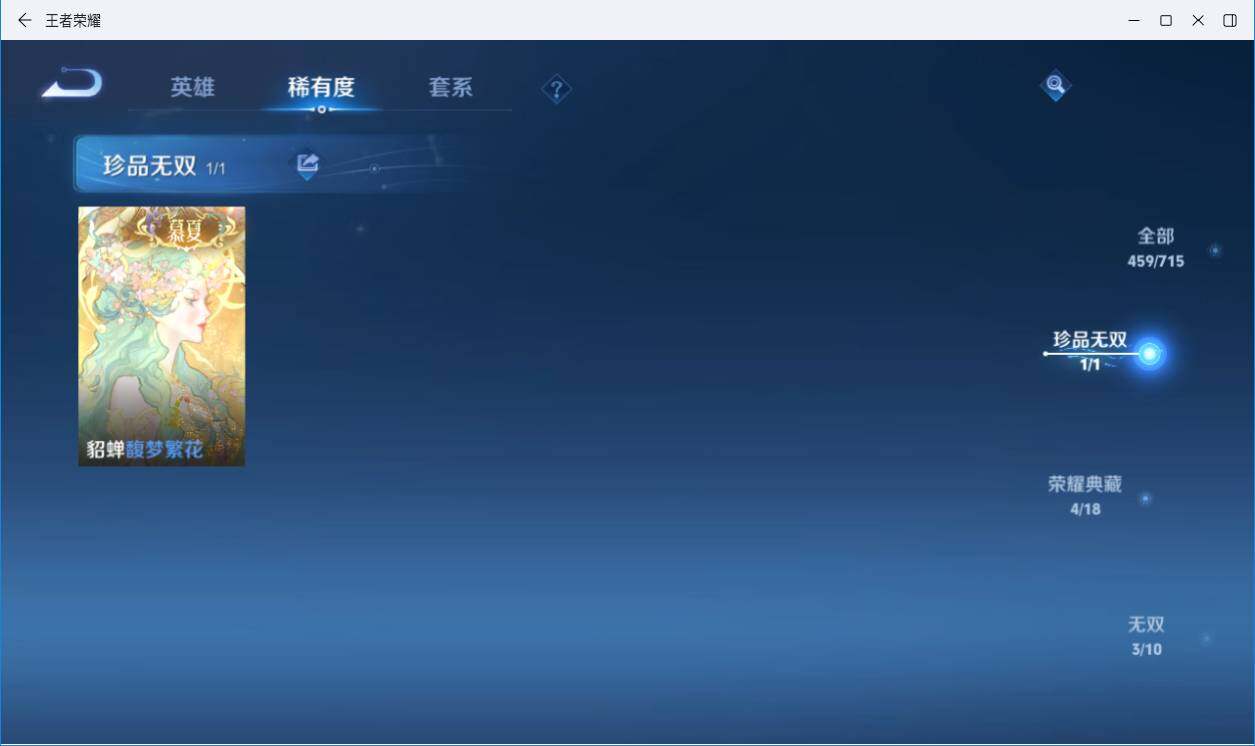 WZLXY3197270王者荣耀账号详情图11
