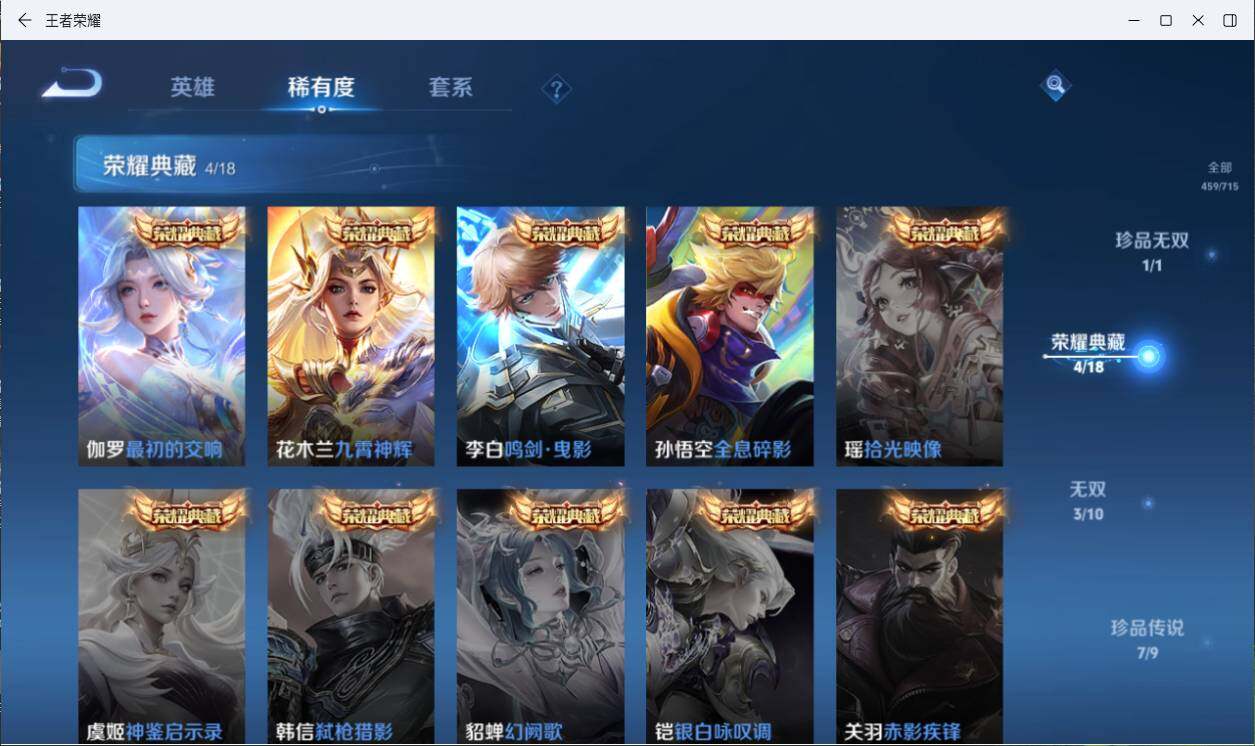 WZLXY3197270王者荣耀账号详情图12