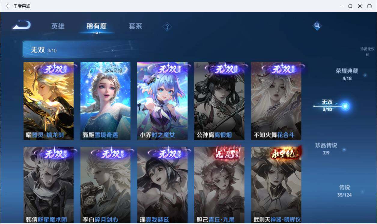 WZLXY3197270王者荣耀账号详情图13