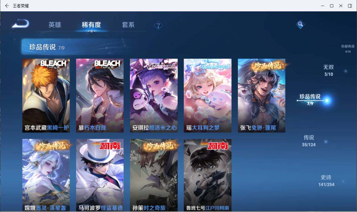 WZLXY3197270王者荣耀账号详情图14