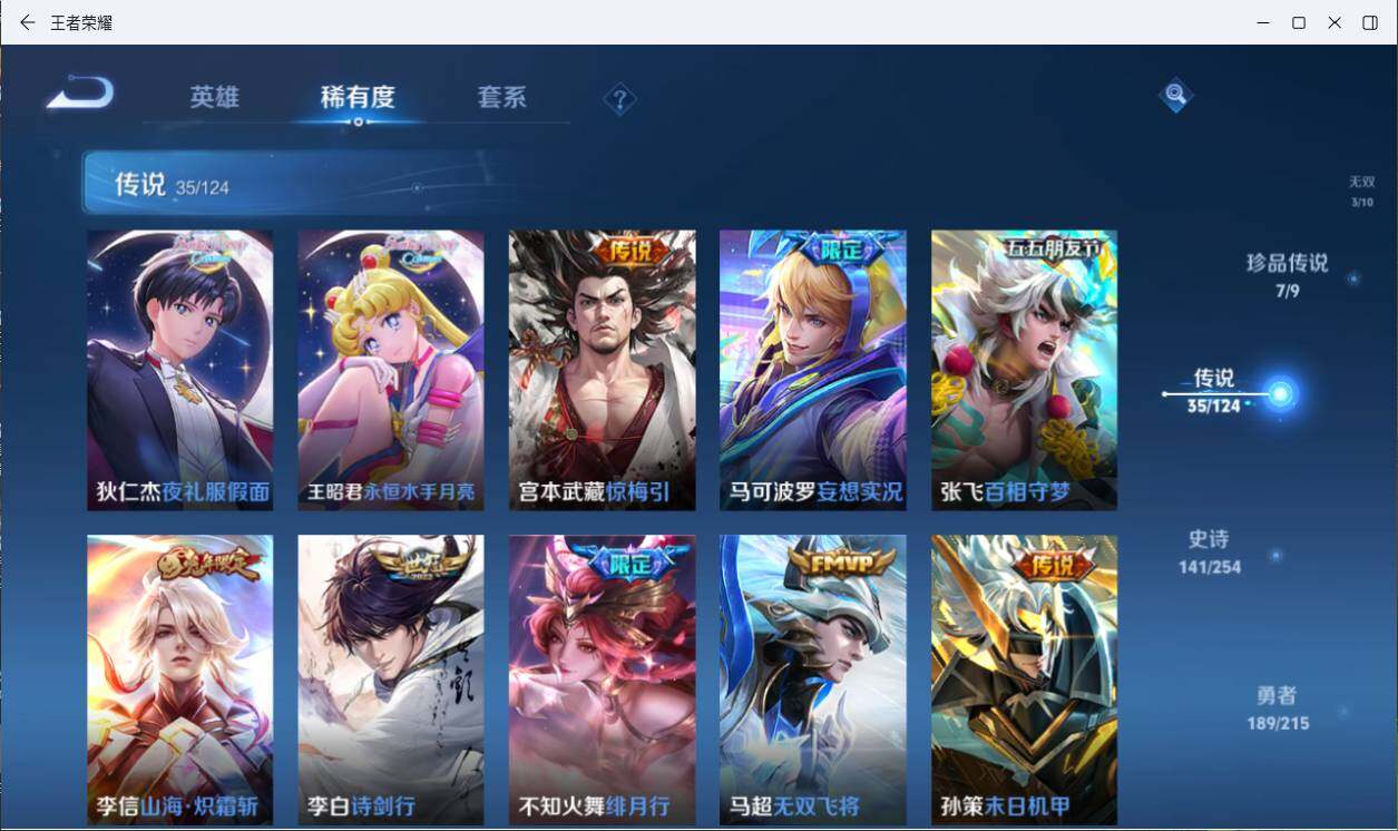 WZLXY3197270王者荣耀账号详情图16