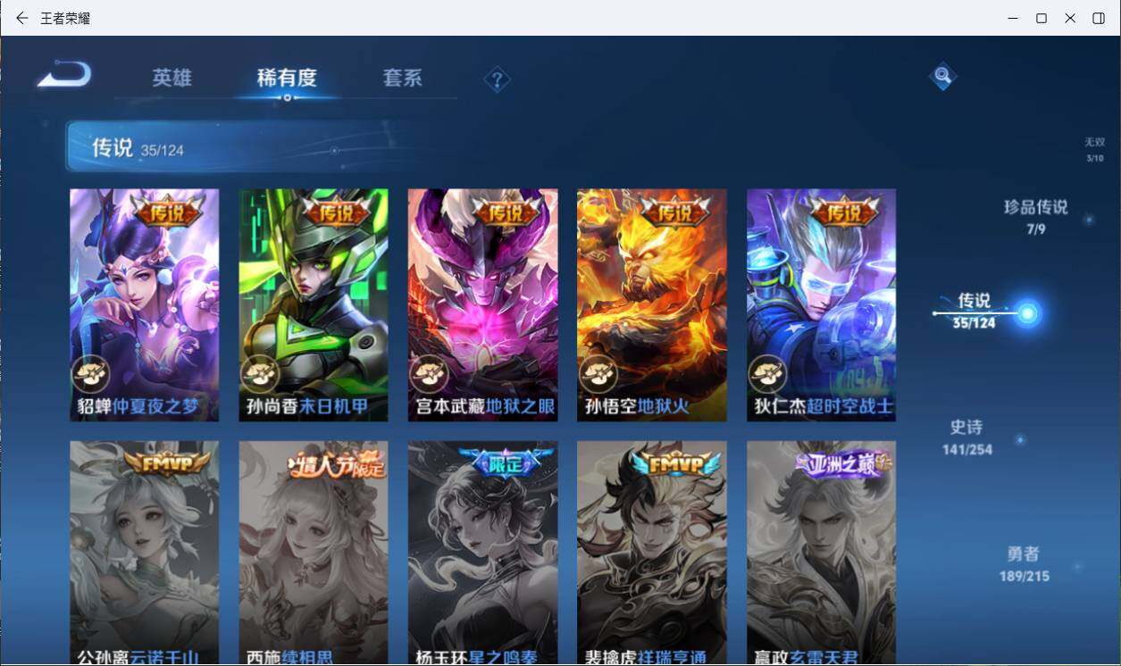 WZLXY3197270王者荣耀账号详情图18