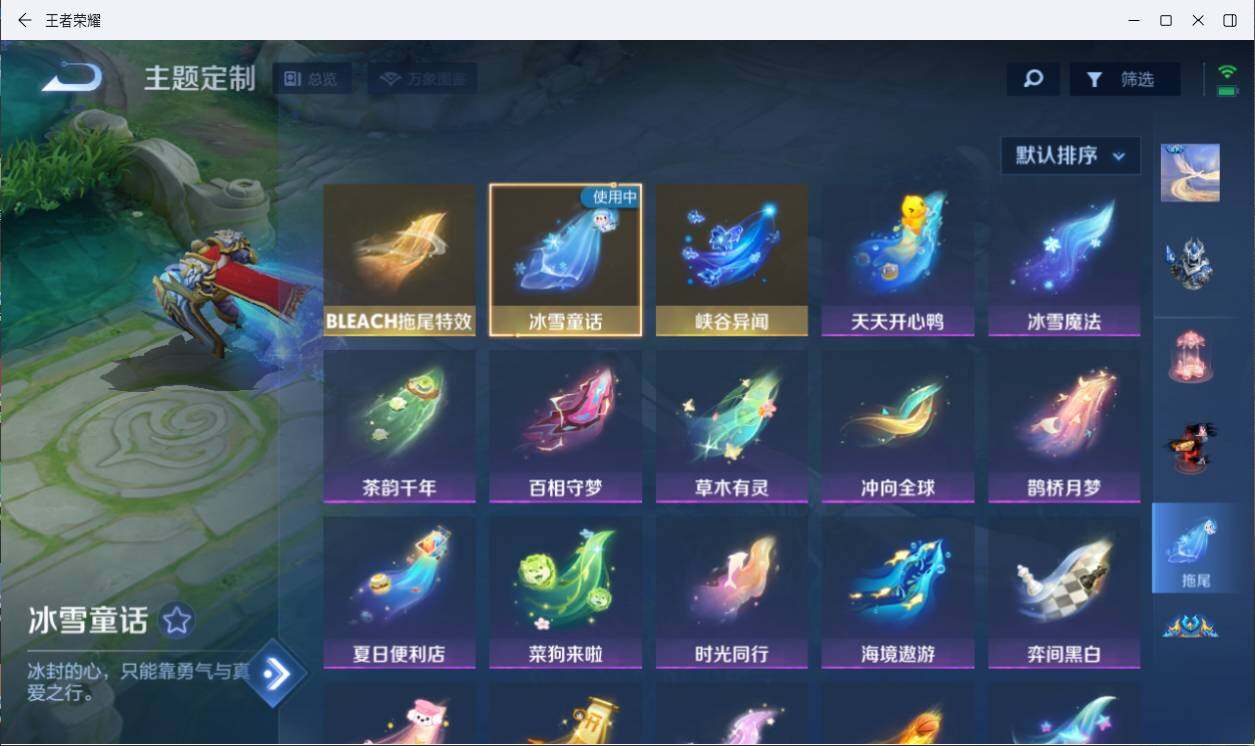 WZLXY3197270王者荣耀账号详情图22
