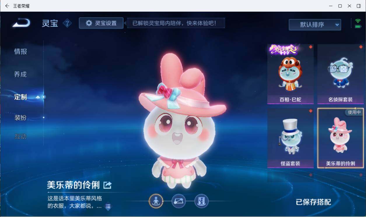 WZLXY3197270王者荣耀账号详情图23