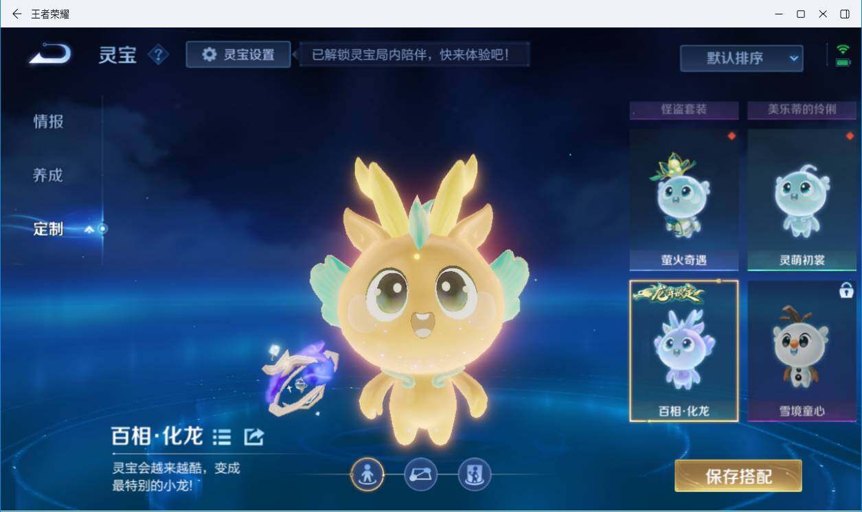 WZLXY3197270王者荣耀账号详情图24