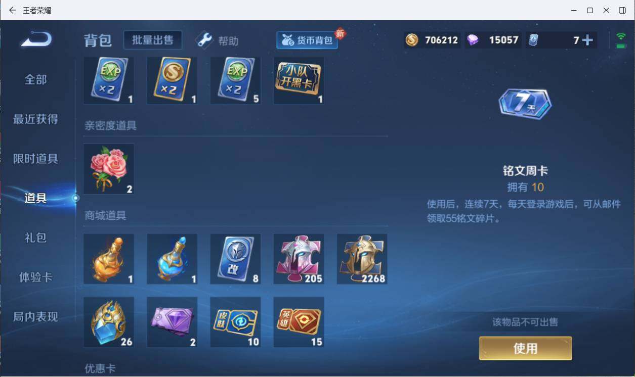 WZLXY3197270王者荣耀账号详情图25