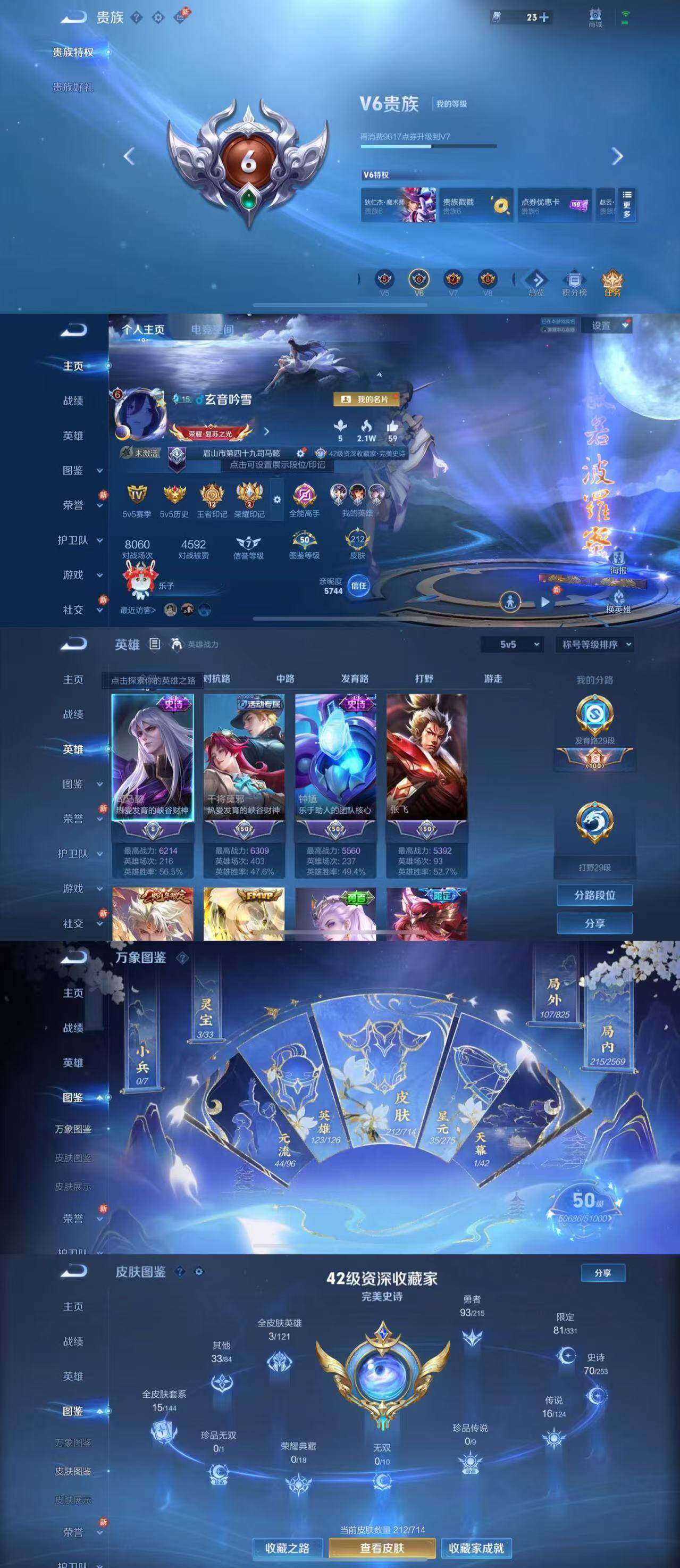 WZYXS3202918王者荣耀账号详情图2