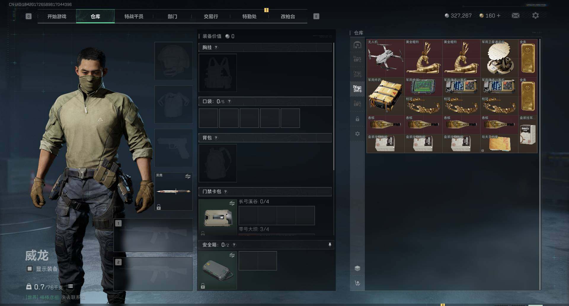 SJZEY39958三角洲行动账号详情图5