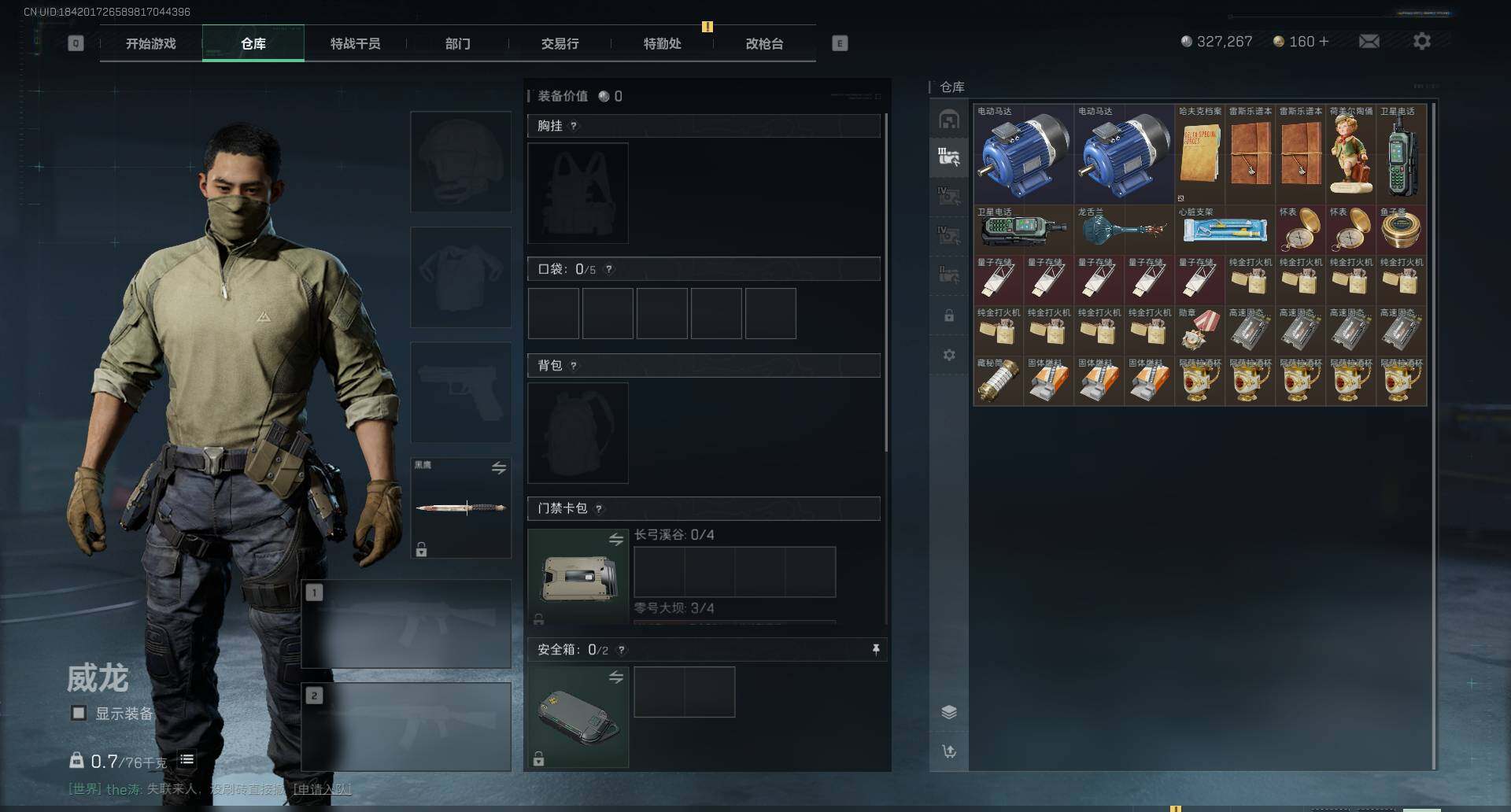 SJZEY39958三角洲行动账号详情图10