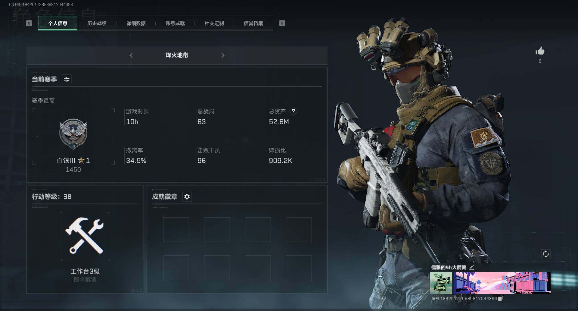 三角洲行动账号QQ【SJC487】总资产(M)：52M/哈夫币(K)：1K/哈夫币(K)：1K