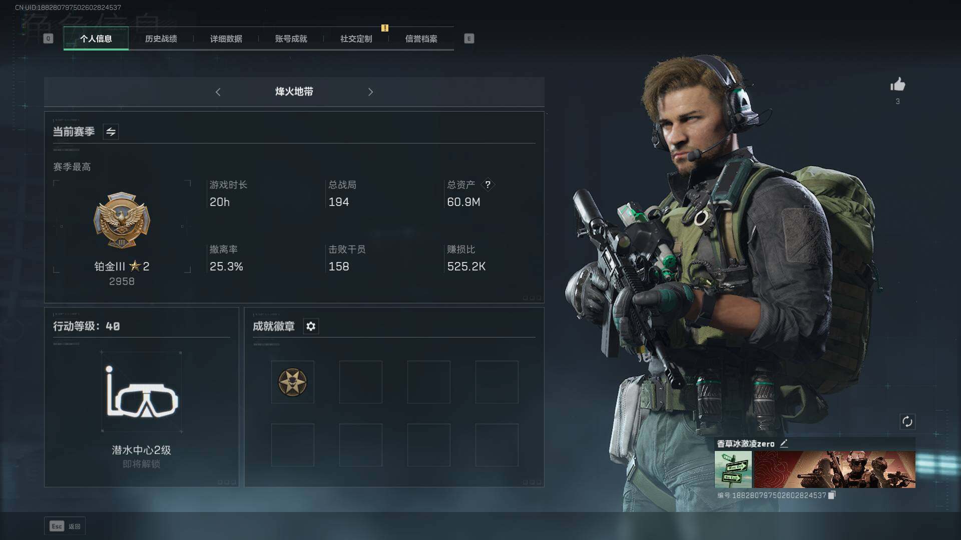 三角洲行动账号QQ【SJZX414】总资产(M)：60.9M/哈夫币(K)：30882K/哈夫币(K)：30882K/全面战场等级：9_段位：列兵/烽火地带等级：40_段位：铂金/近战-黑鹰/SV-98狙击步枪-林中