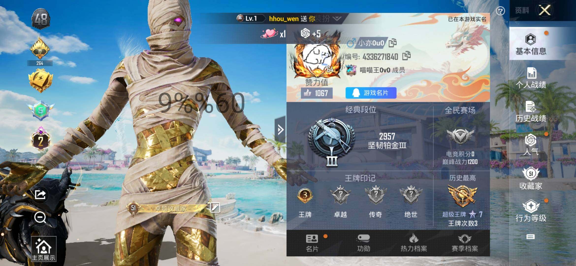 HPYXS3287457和平精英账号详情图2