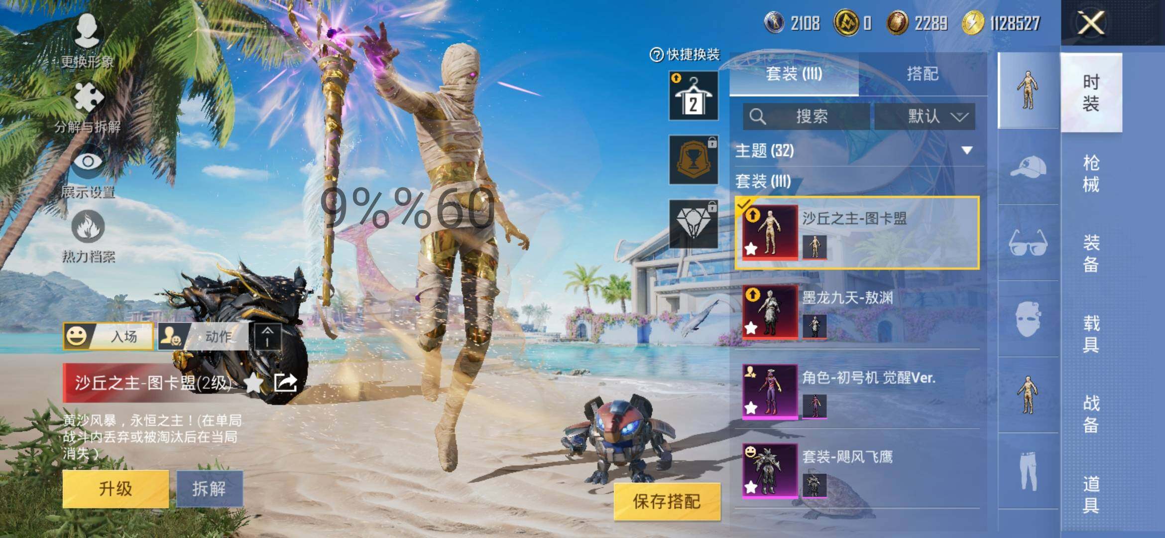 HPYXS3287457和平精英账号详情图4