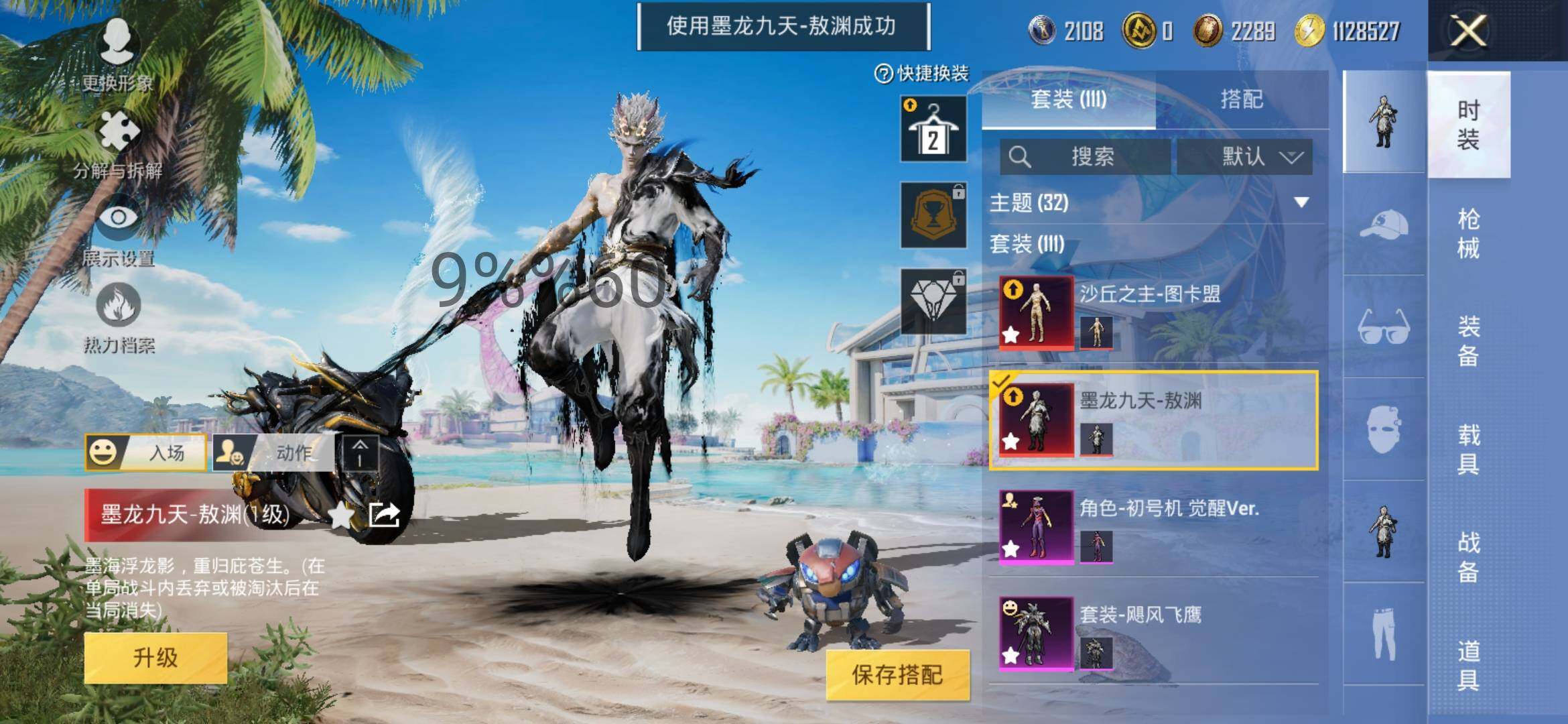 HPYXS3287457和平精英账号详情图5