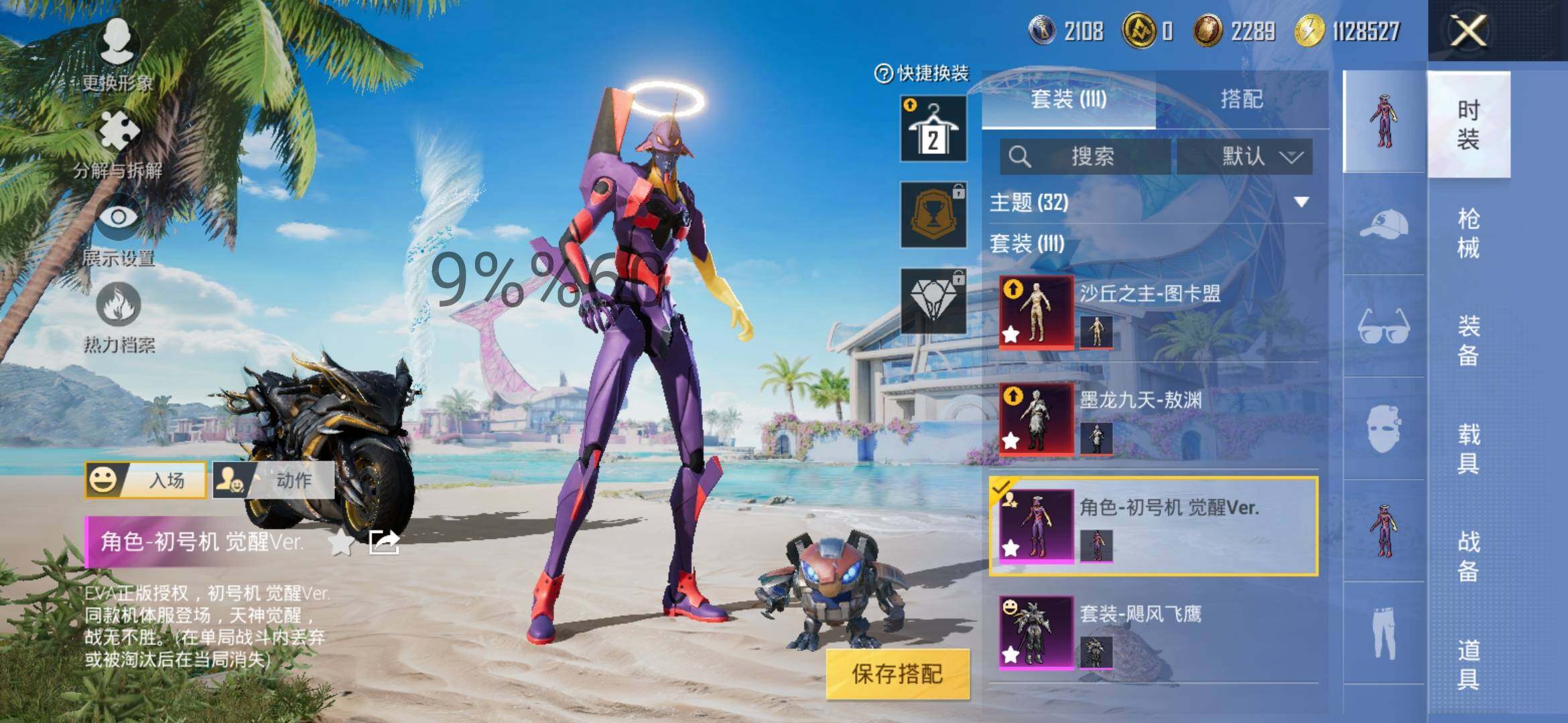 HPYXS3287457和平精英账号详情图6