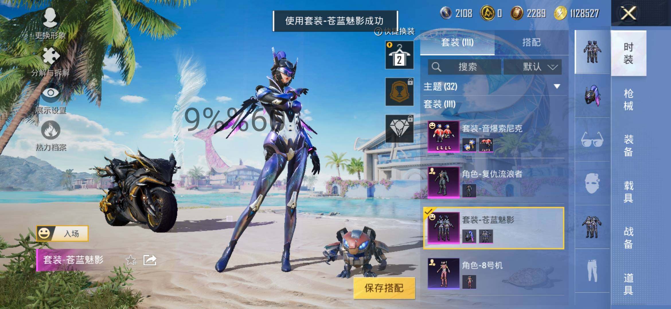 HPYXS3287457和平精英账号详情图8
