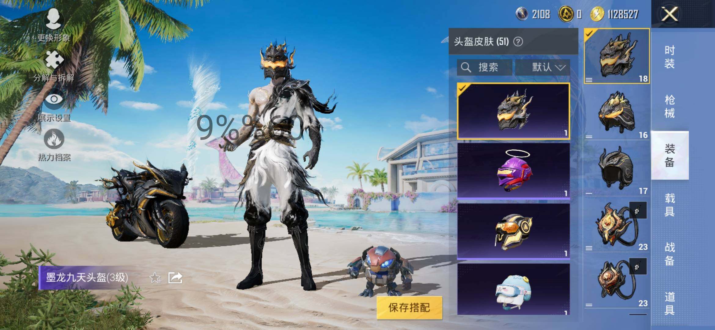 HPYXS3287457和平精英账号详情图9