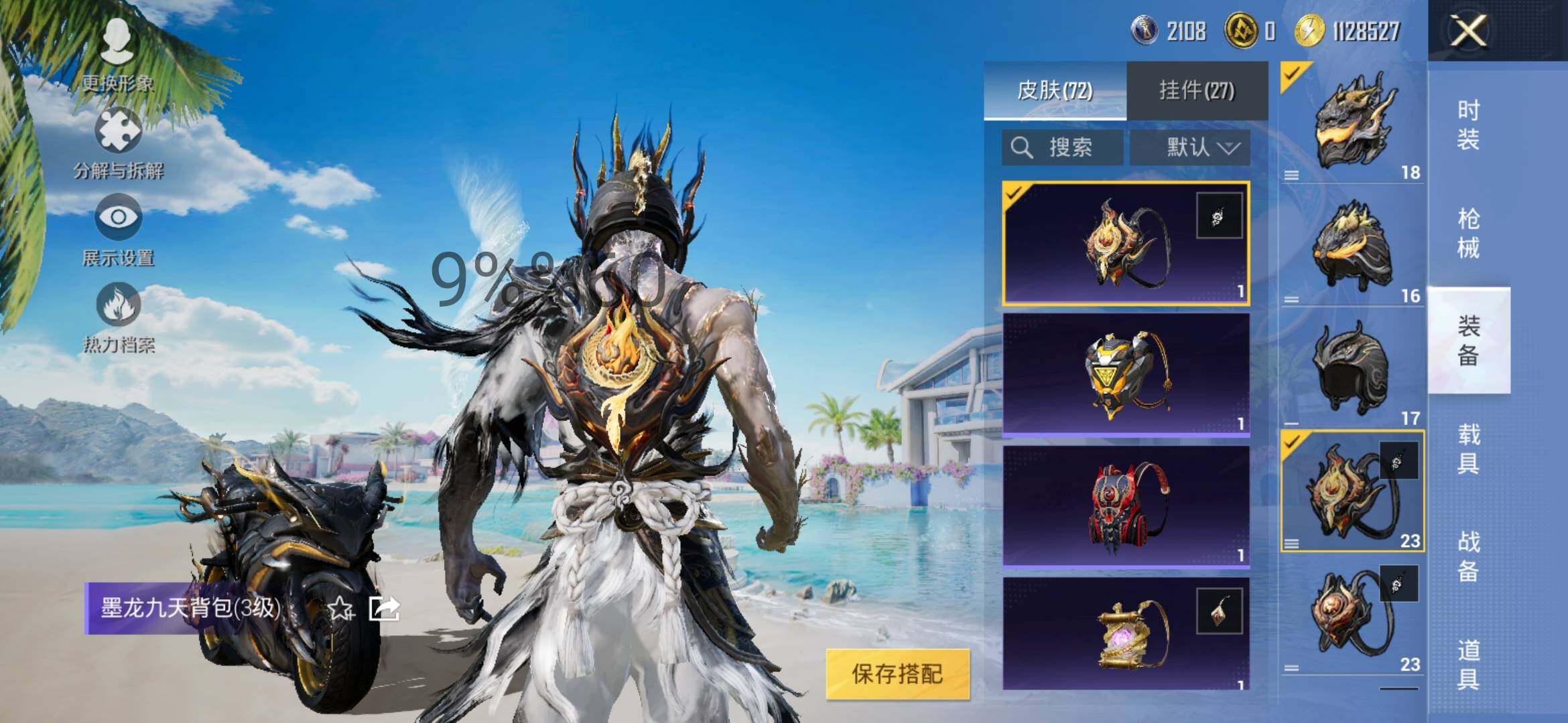 HPYXS3287457和平精英账号详情图10