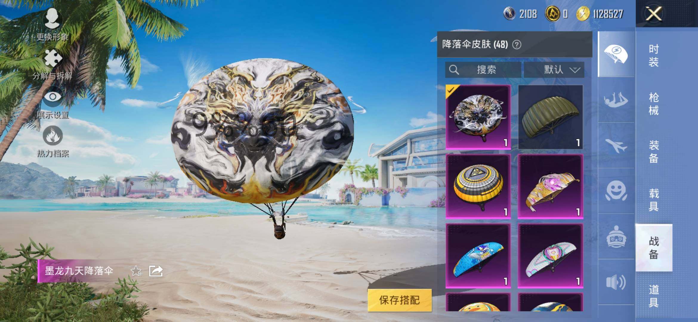 HPYXS3287457和平精英账号详情图12