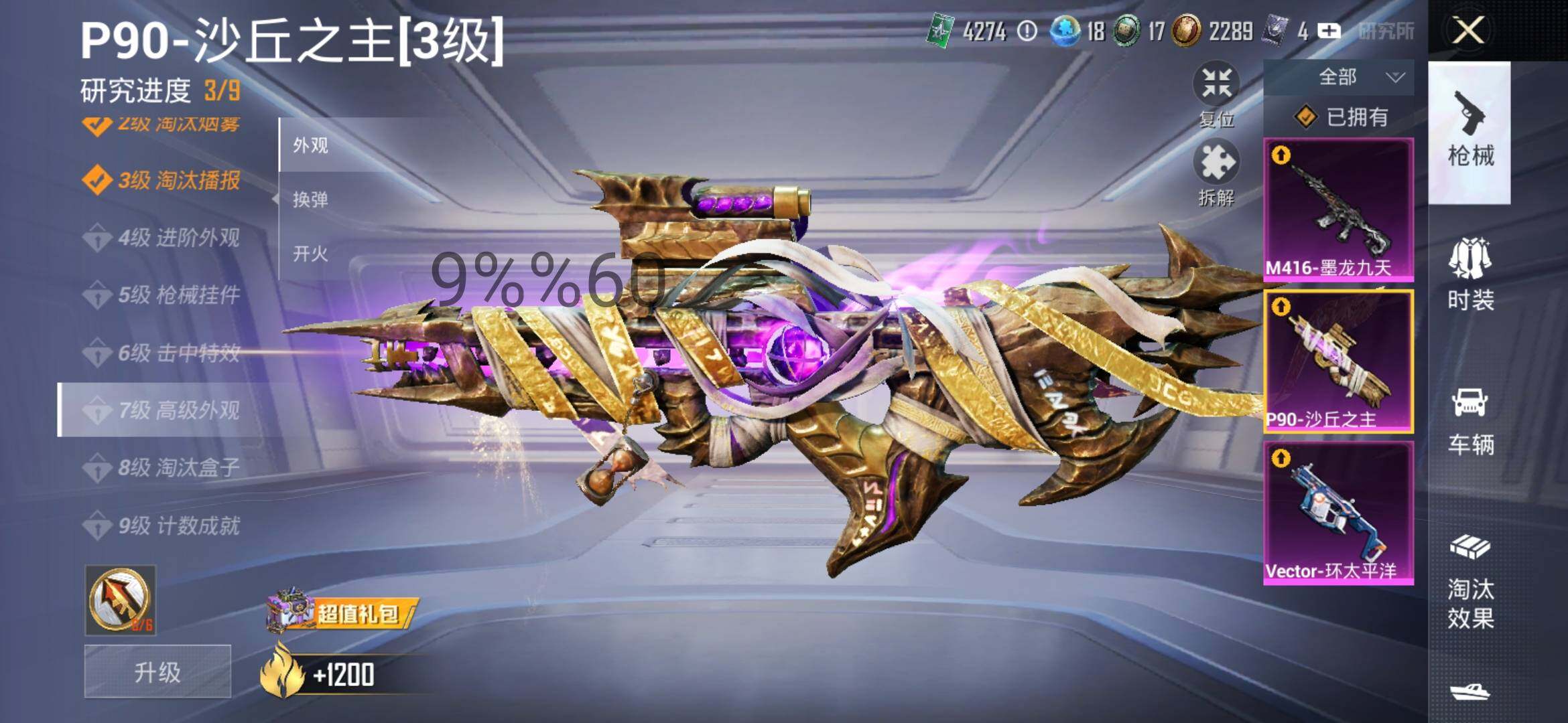 HPYXS3287457和平精英账号详情图15