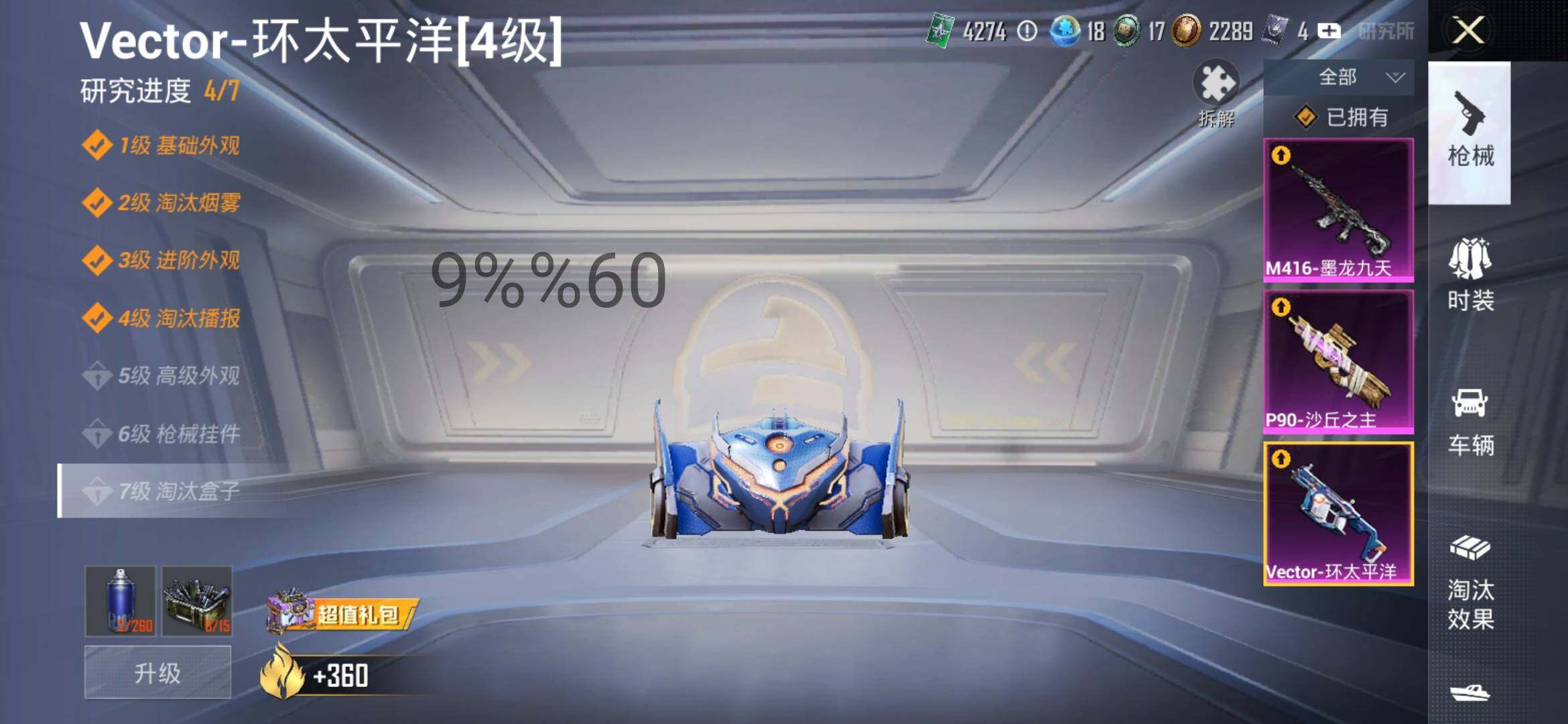 HPYXS3287457和平精英账号详情图14