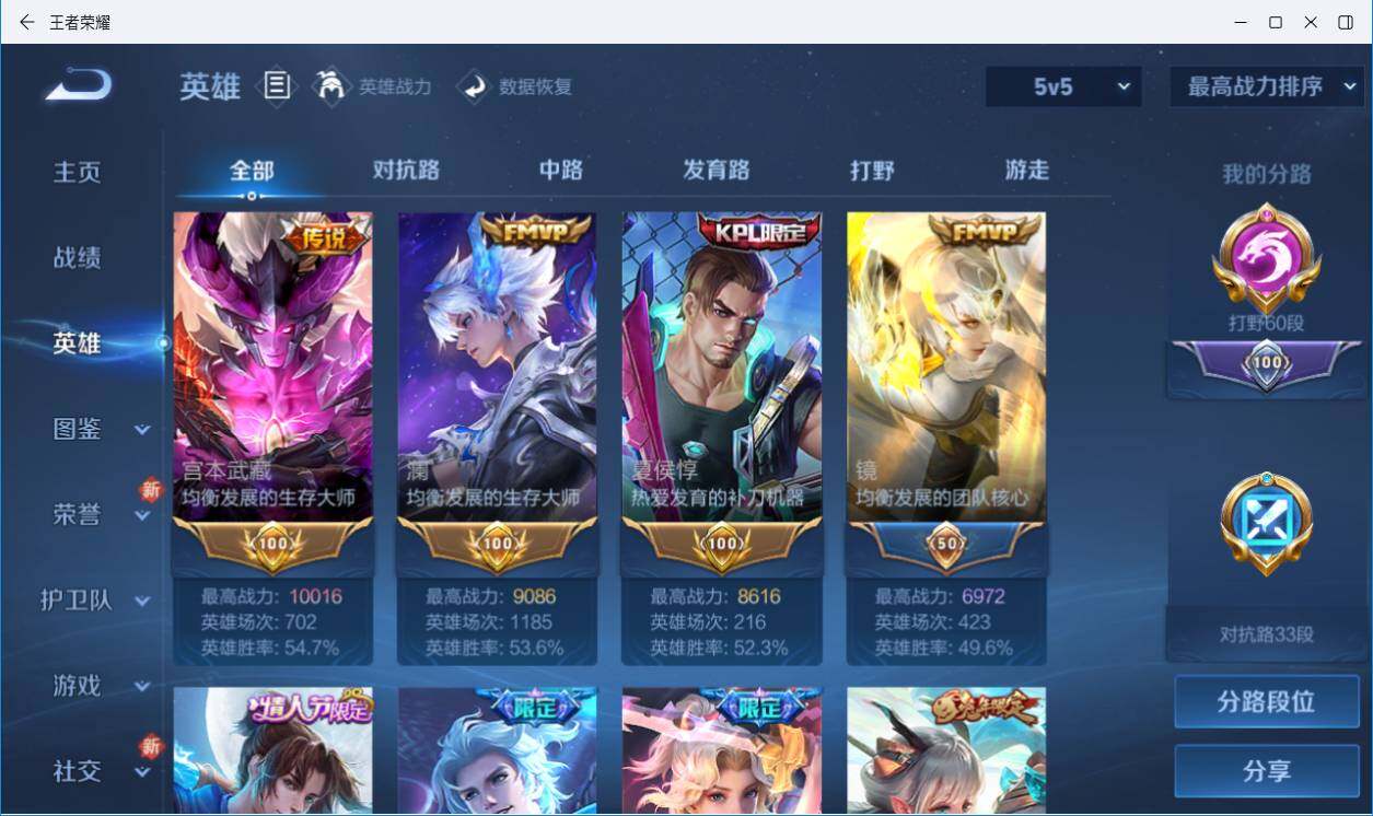 WZLXY3197273王者荣耀账号详情图5 WZLXY3197273王者荣耀账号详情图5