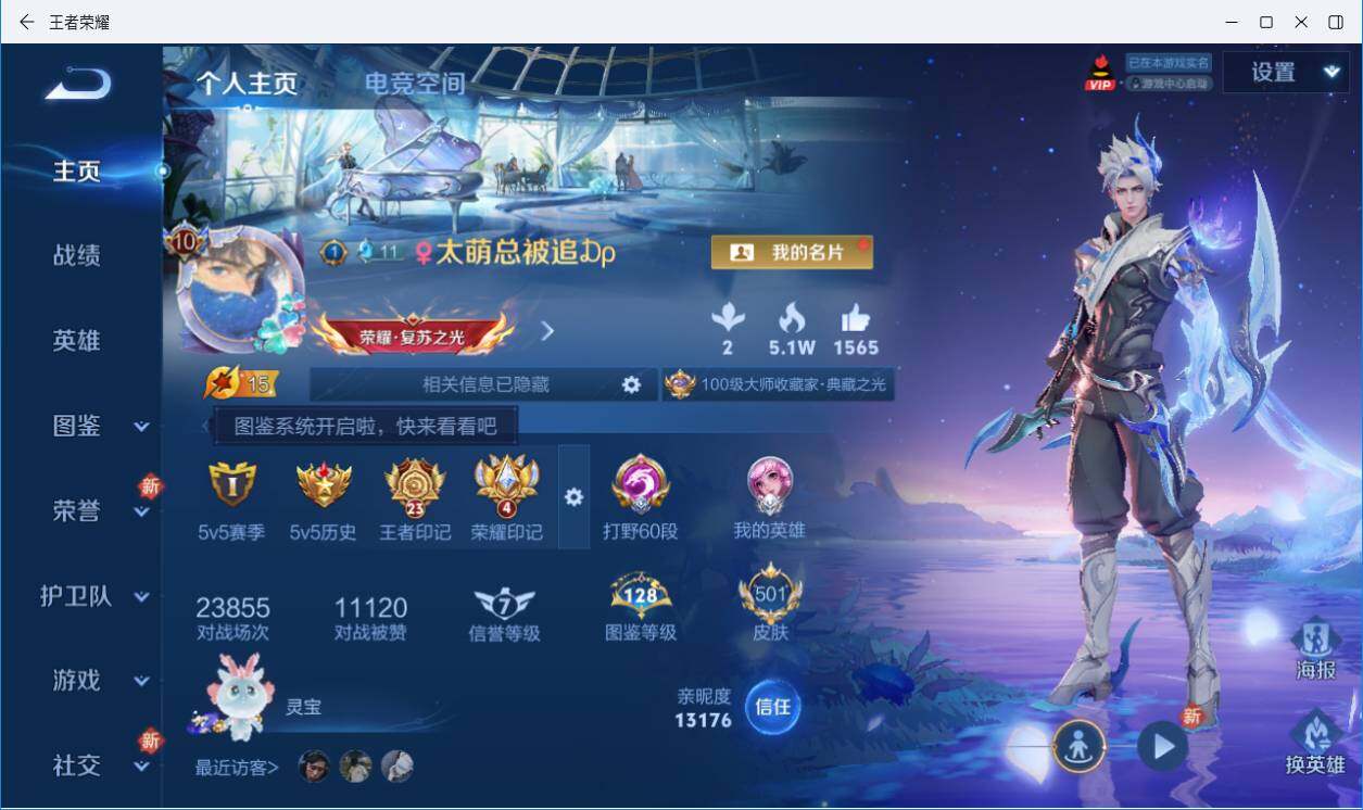 WZLXY3197273王者荣耀账号详情图6 WZLXY3197273王者荣耀账号详情图6