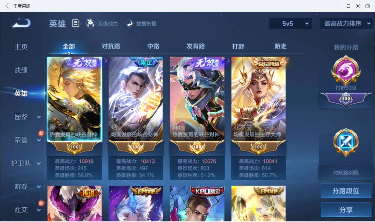 WZLXY3197273王者荣耀账号详情图7 WZLXY3197273王者荣耀账号详情图7