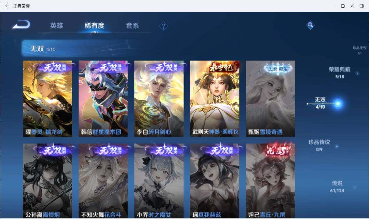 WZLXY3197273王者荣耀账号详情图12 WZLXY3197273王者荣耀账号详情图12