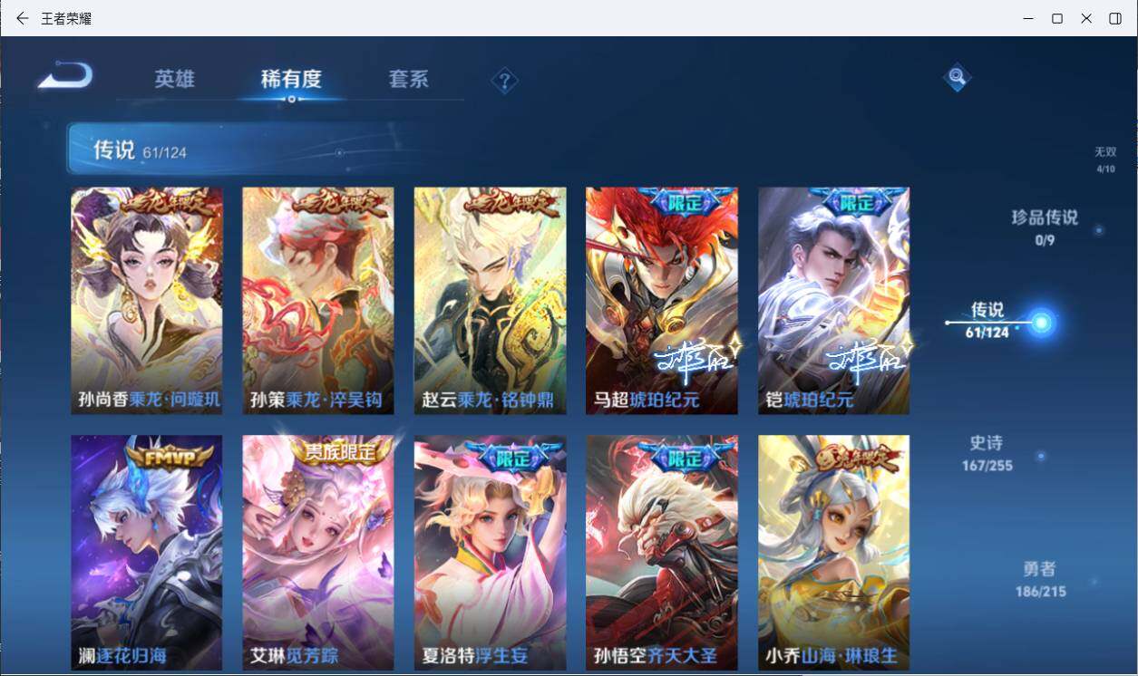 WZLXY3197273王者荣耀账号详情图14 WZLXY3197273王者荣耀账号详情图14