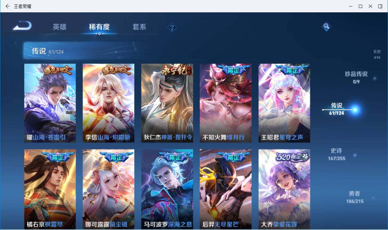 WZLXY3197273王者荣耀账号详情图15 WZLXY3197273王者荣耀账号详情图15