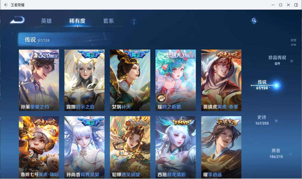 WZLXY3197273王者荣耀账号详情图16 WZLXY3197273王者荣耀账号详情图16