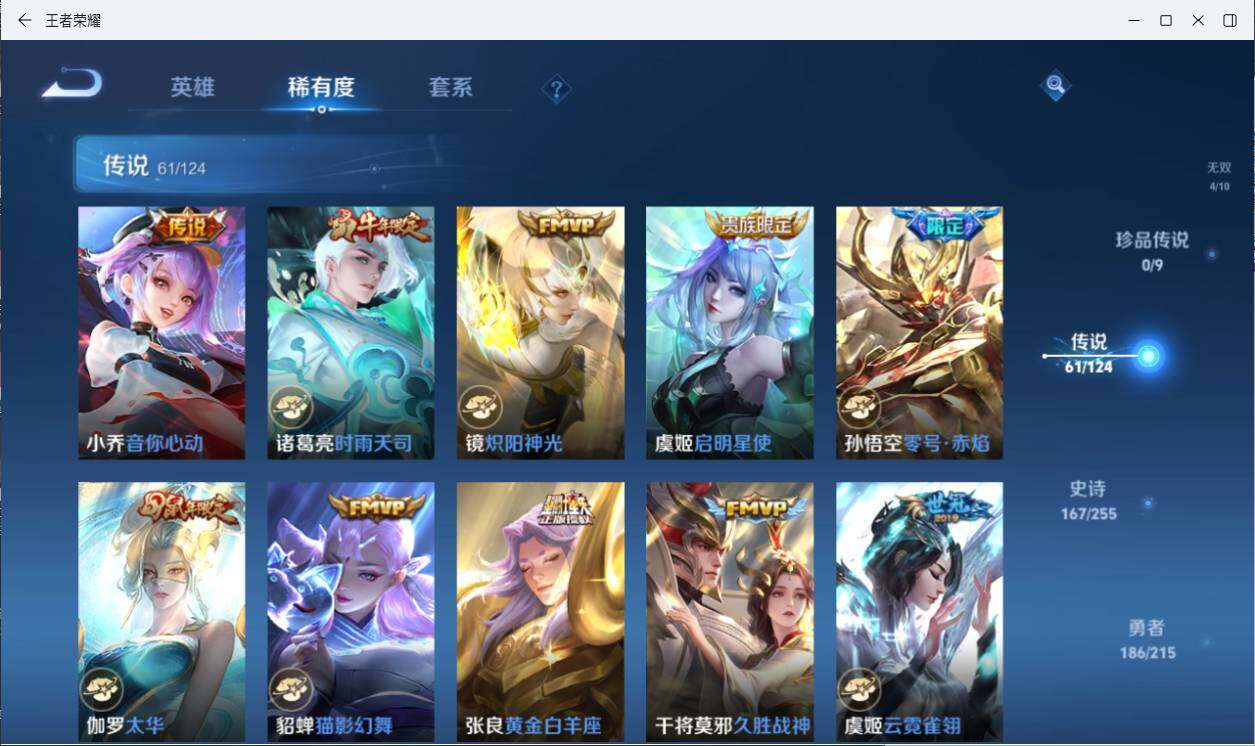 WZLXY3197273王者荣耀账号详情图17 WZLXY3197273王者荣耀账号详情图17