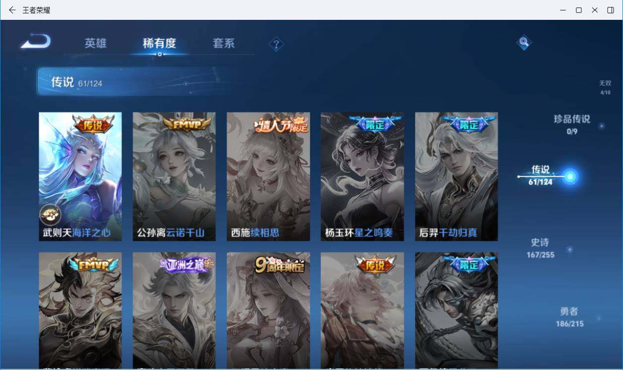 WZLXY3197273王者荣耀账号详情图19 WZLXY3197273王者荣耀账号详情图19