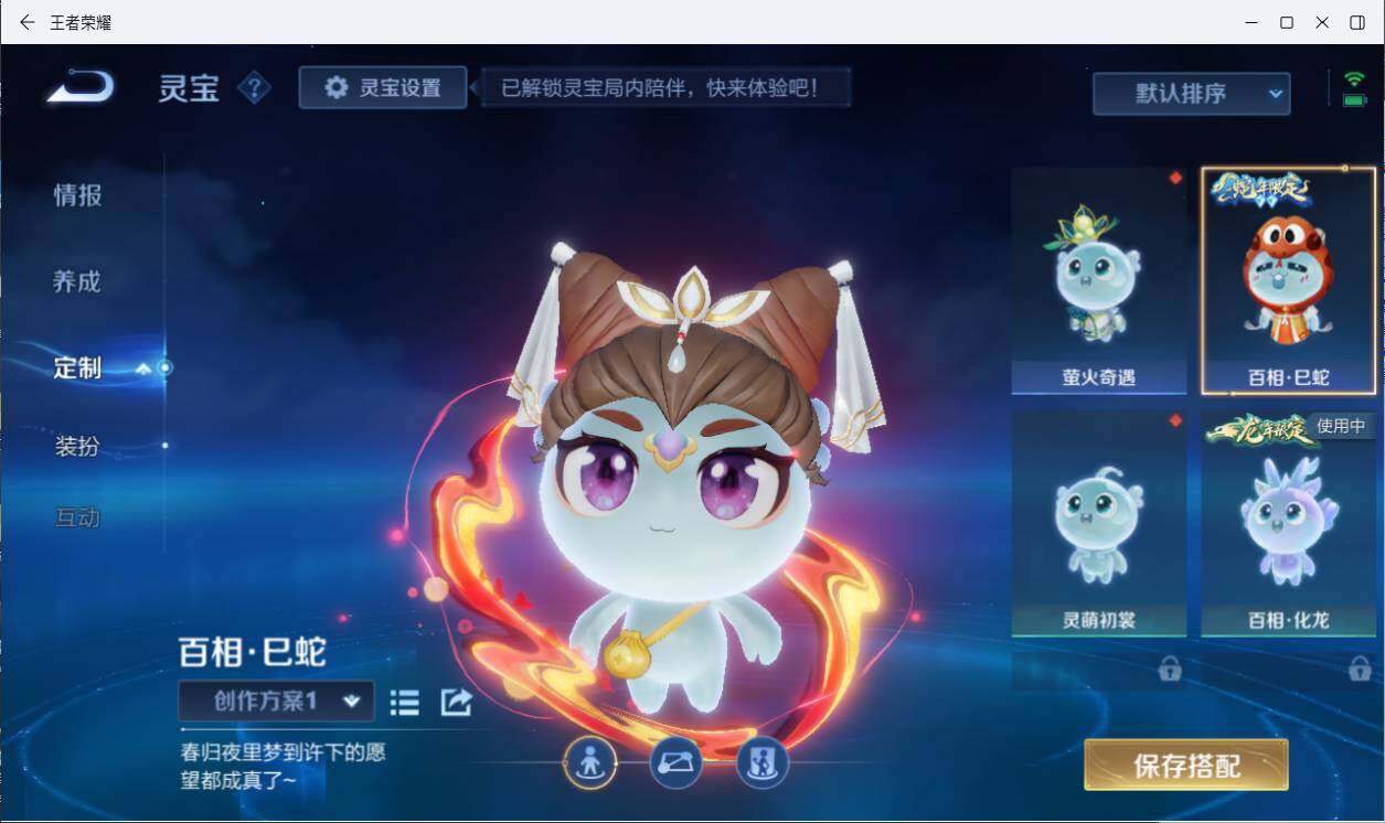WZLXY3197273王者荣耀账号详情图23 WZLXY3197273王者荣耀账号详情图23