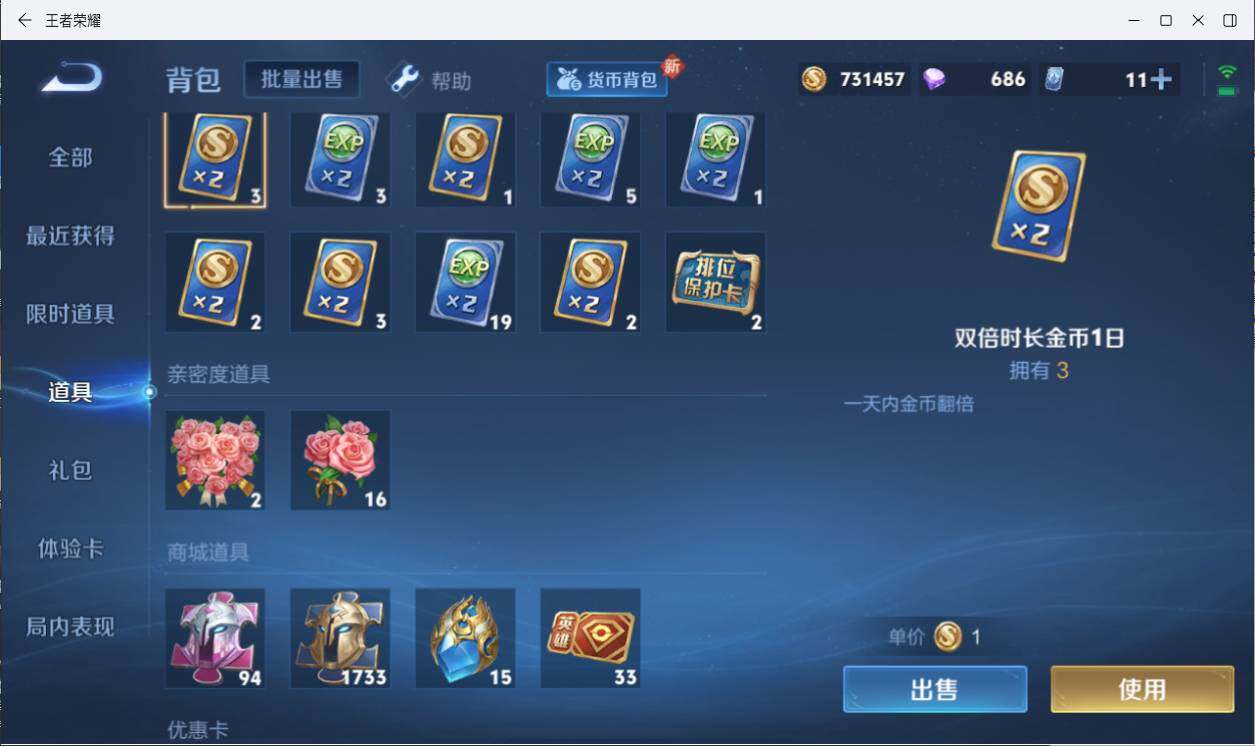 WZLXY3197273王者荣耀账号详情图24 WZLXY3197273王者荣耀账号详情图24