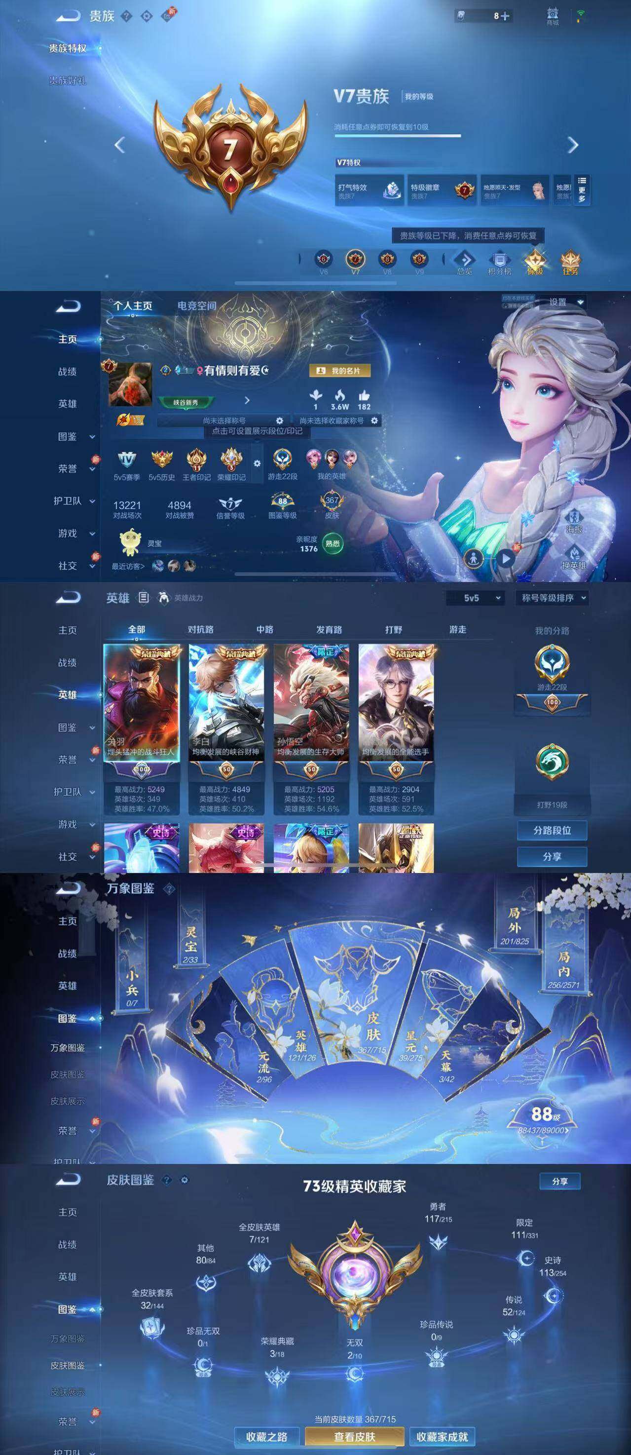 WZYXS3202919王者荣耀账号详情图2
