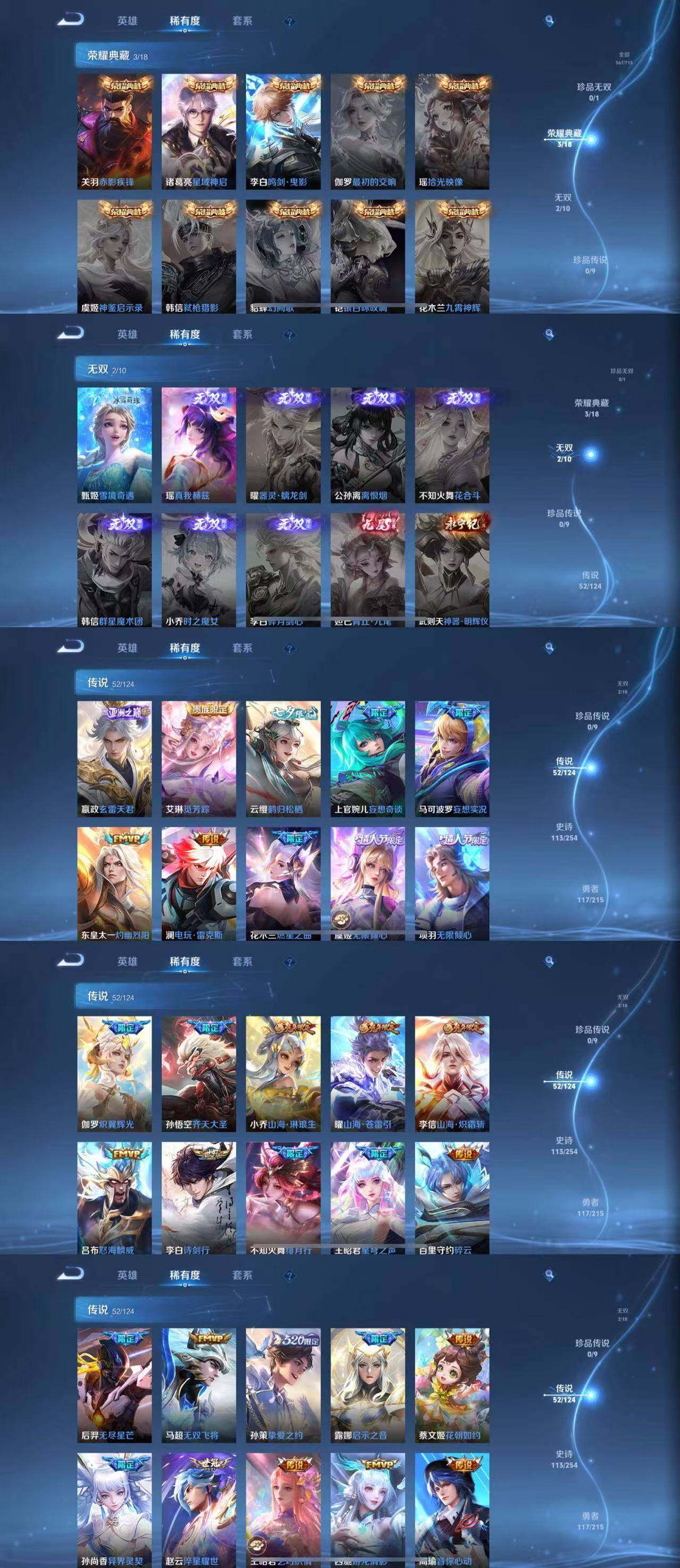 WZYXS3202919王者荣耀账号详情图3