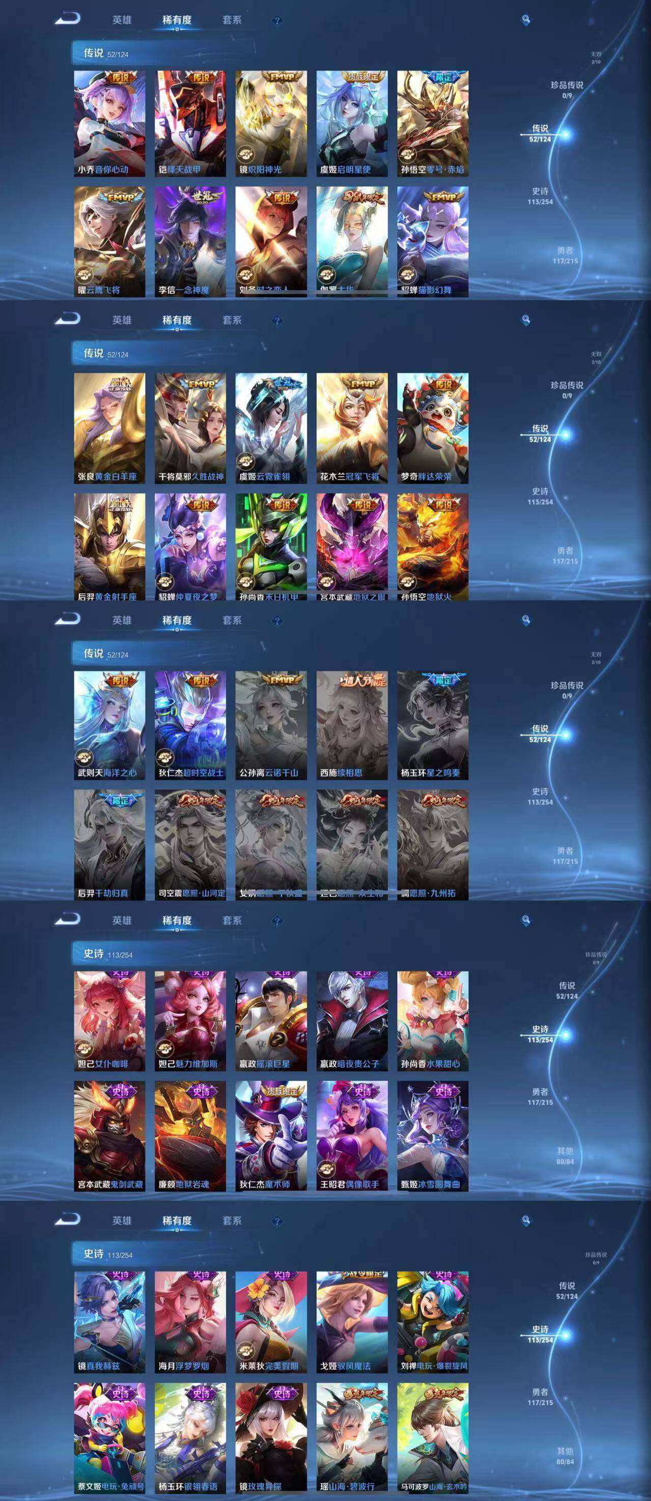WZYXS3202919王者荣耀账号详情图4
