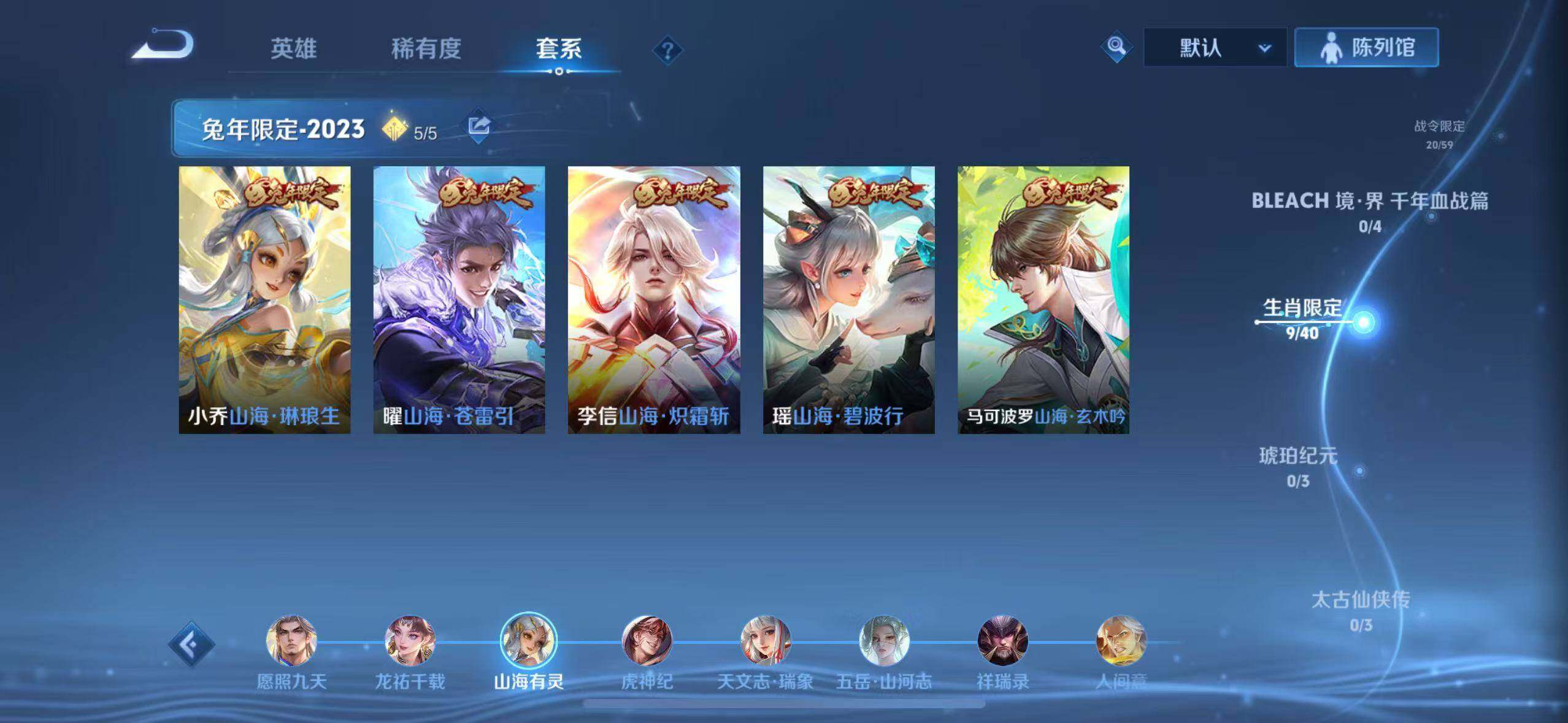 WZYXS3202919王者荣耀账号详情图7