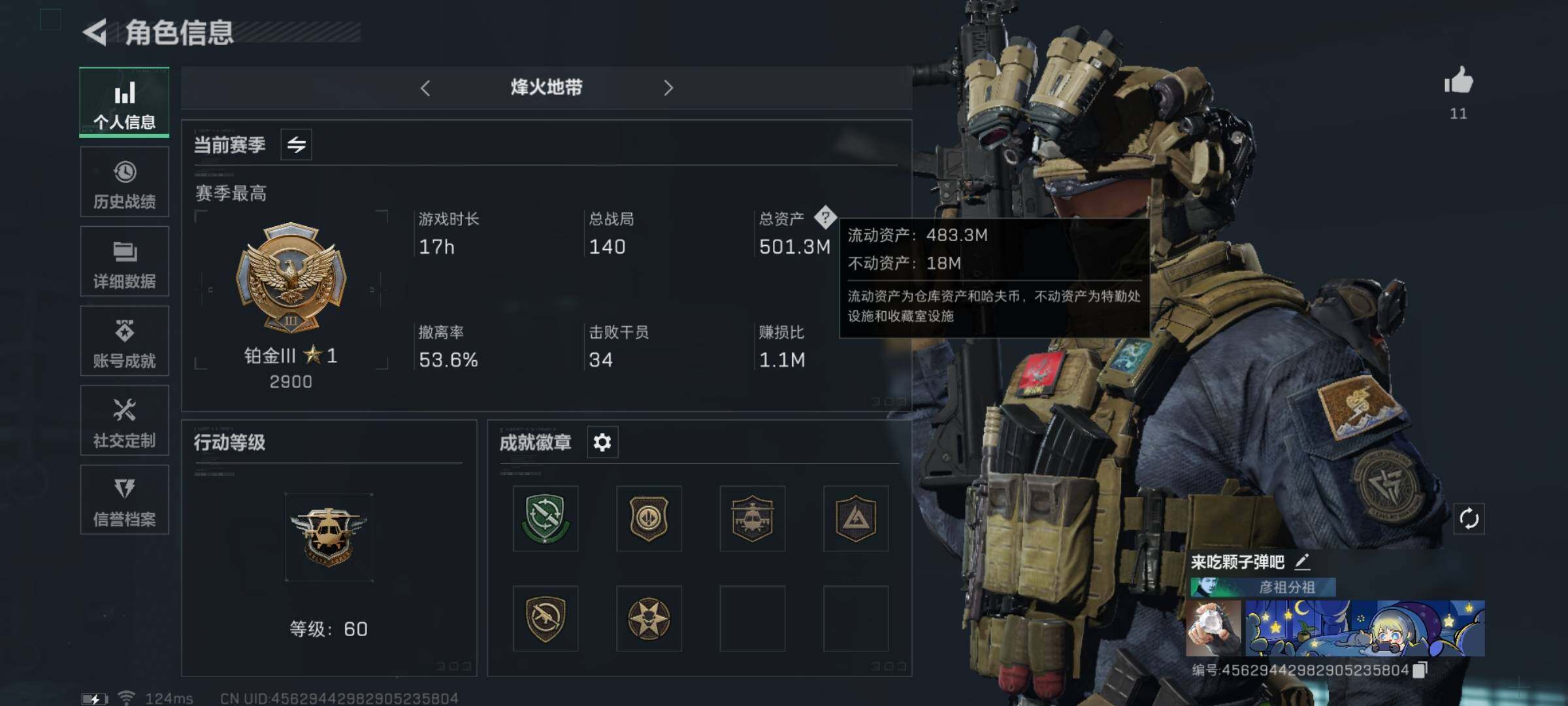 三角洲行动账号QQ【高额纯币号-多到无法想象】【飞虎·S5高级通行证·365M哈夫币】【Q区三端互通】【有二次】ASYs960-特勤处：仓库8级/训练中心6级/靶场4级-总资产501.3M-哈夫币365M-烽火等级：