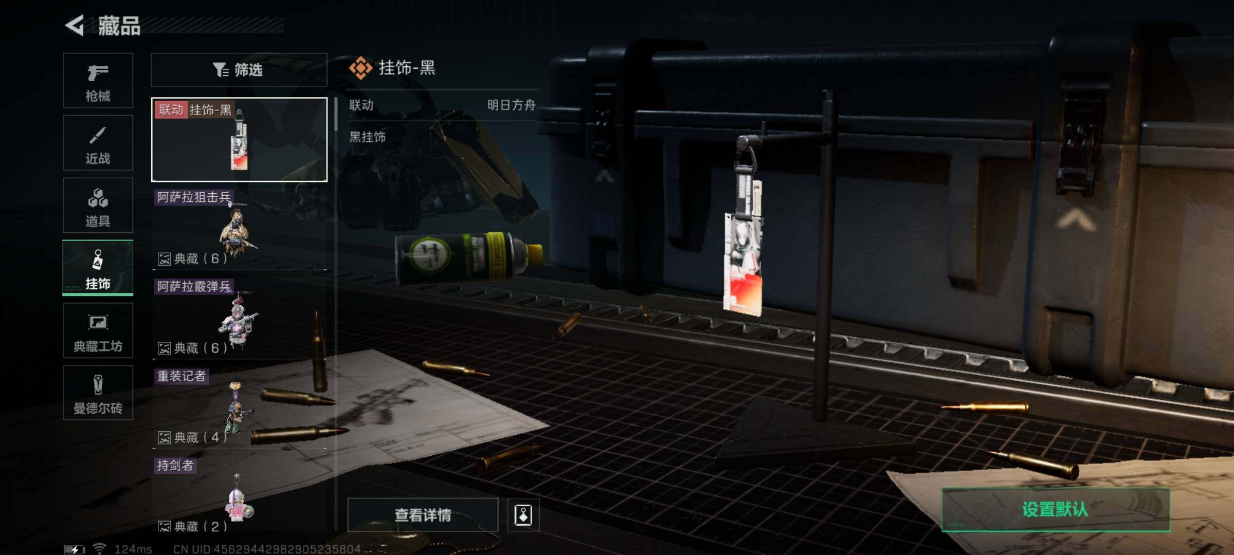 SJZYXS311002三角洲行动账号详情图7