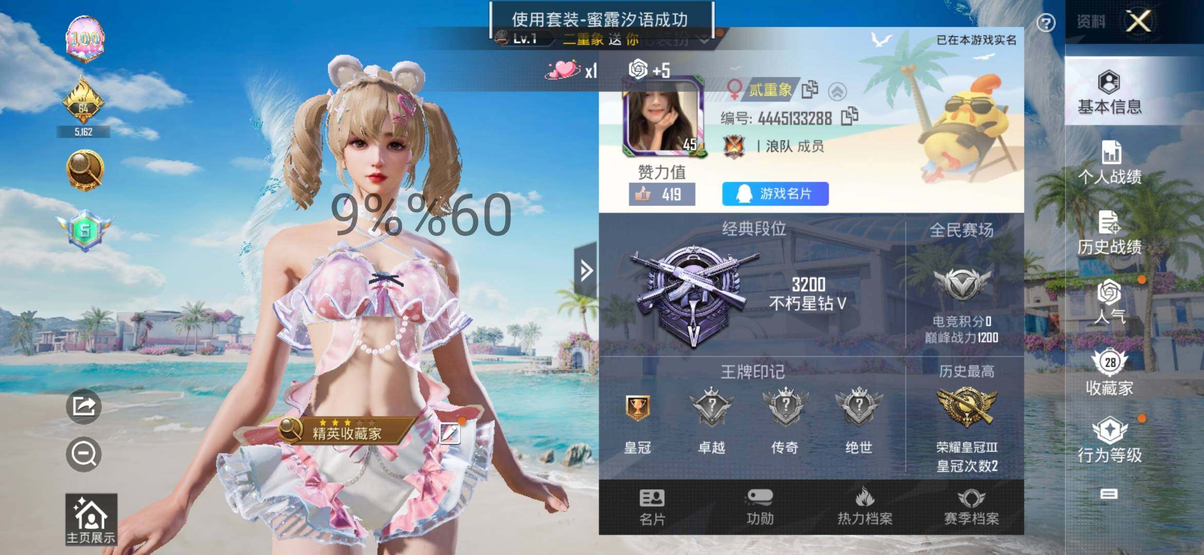 HPYXS3284749和平精英账号详情图2 HPYXS3284749和平精英账号详情图2