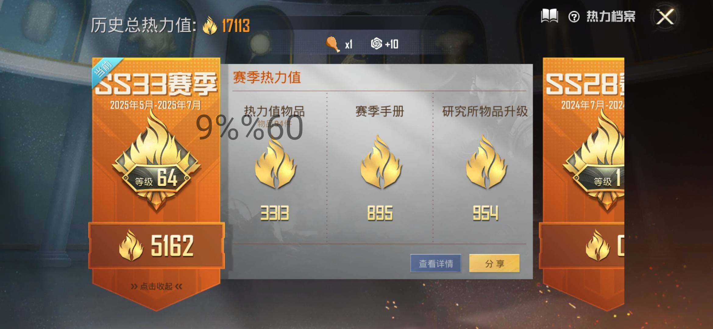 HPYXS3284749和平精英账号详情图3 HPYXS3284749和平精英账号详情图3