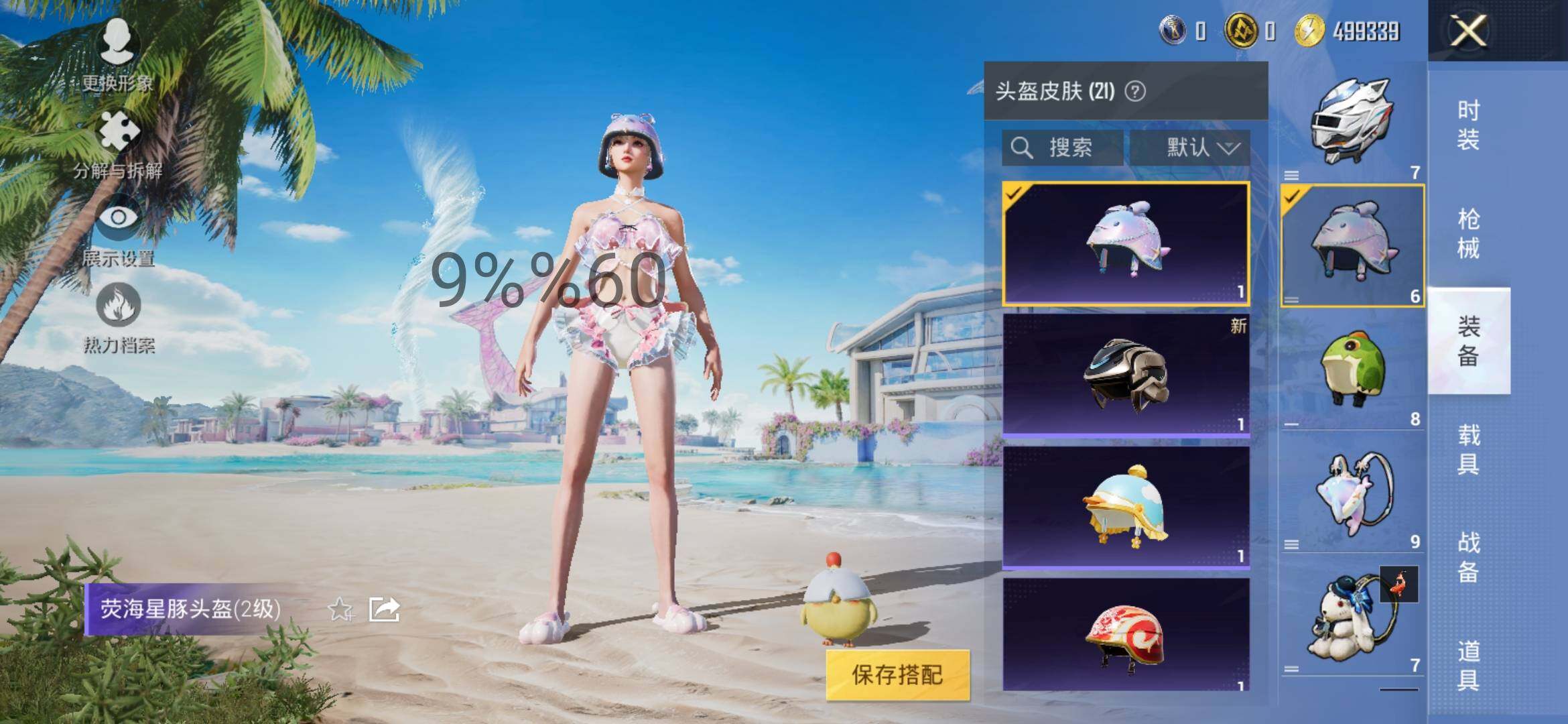 HPYXS3284749和平精英账号详情图6 HPYXS3284749和平精英账号详情图6