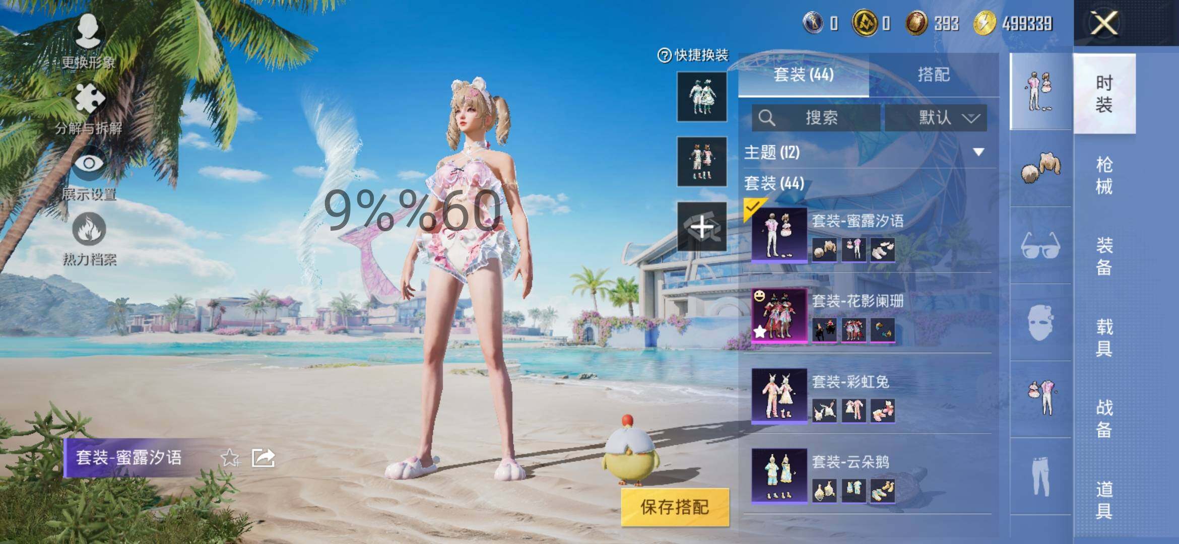 HPYXS3284749和平精英账号详情图4 HPYXS3284749和平精英账号详情图4