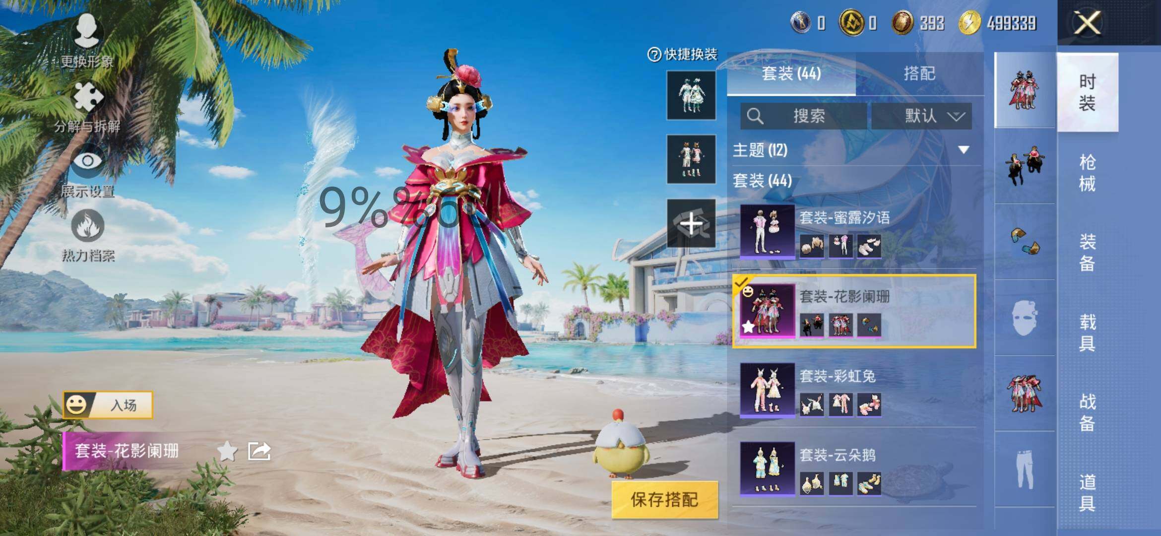 HPYXS3284749和平精英账号详情图5 HPYXS3284749和平精英账号详情图5