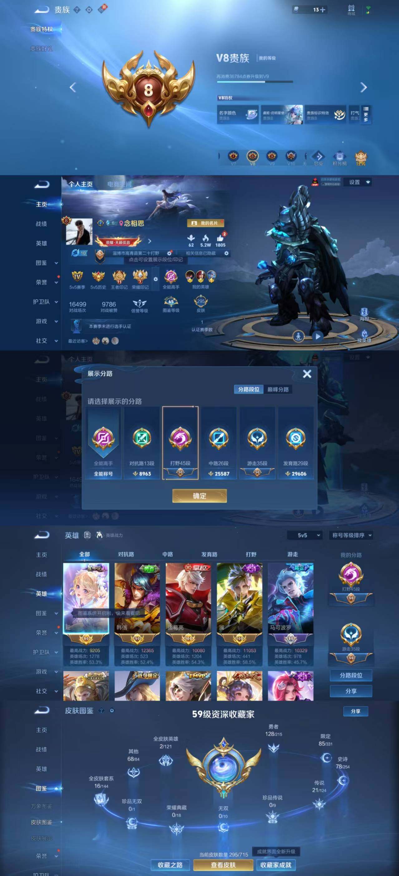 WZYXS3202920王者荣耀账号详情图2 WZYXS3202920王者荣耀账号详情图2